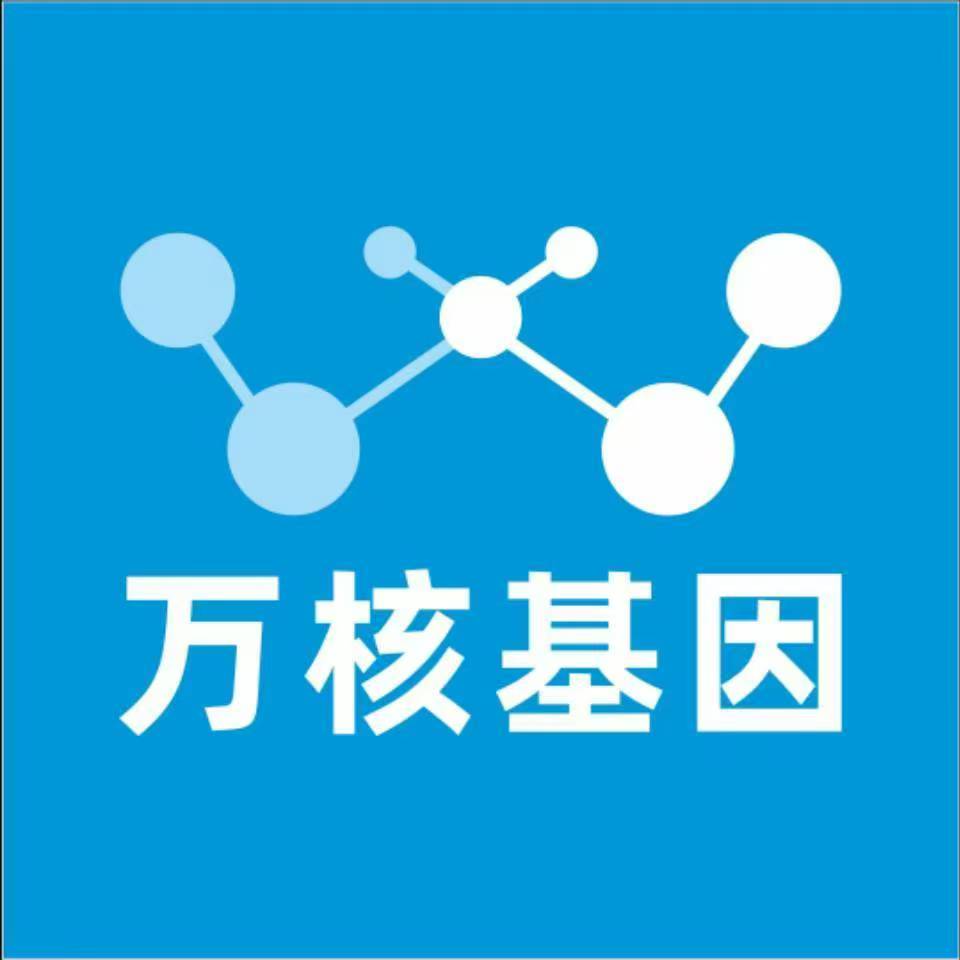 商丘睢阳区万核健康基因管理咨询中心